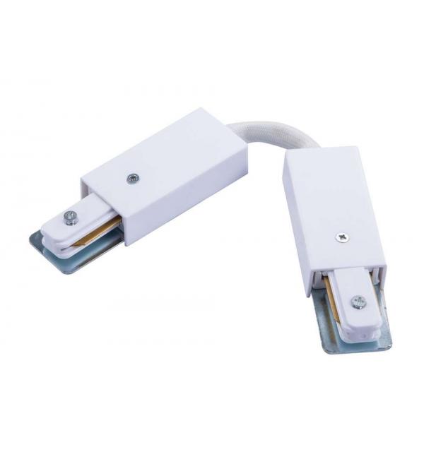 Гибкий соединитель для шинопровода Arte TRACK ACCESSORIES A150233
