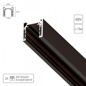 Шинопровод Arte OPTIMA-ACCESSORIES A720306