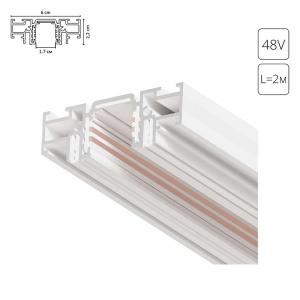Шинопровод Arte OPTIMA-ACCESSORIES A750233