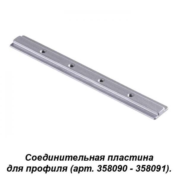 Соединитель для профиля (арт. 358090, 358091) Novotech SABRO 358233