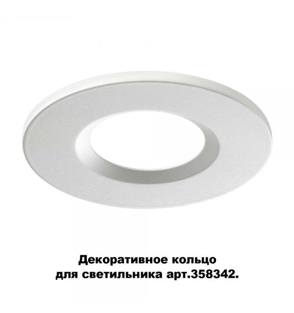 Декоративное кольцо для светильника (арт.358342) Novotech REGEN 358343