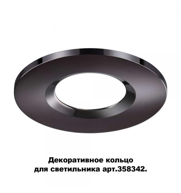 Декоративное кольцо для светильника (арт.358342) Novotech REGEN 358345