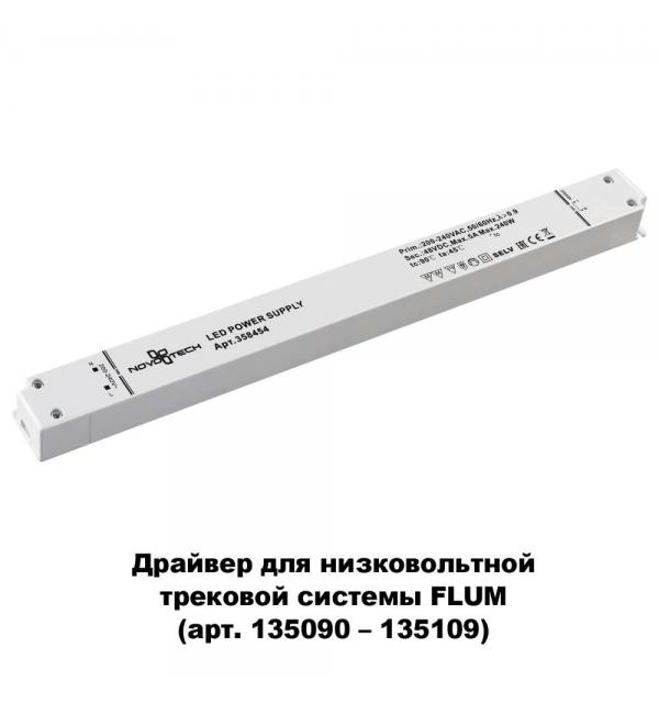 Драйвер Novotech  358454