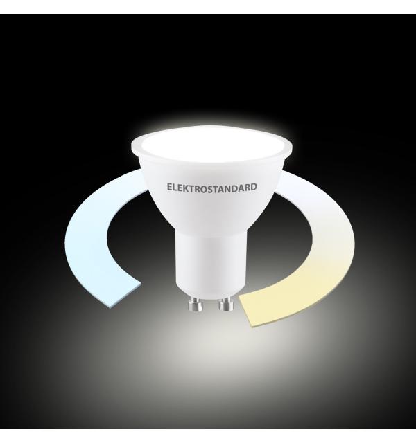 Умная лампа GU10 LED 7W 3300К-6500К CCT+DIM (BLGU1018) BLGU1018