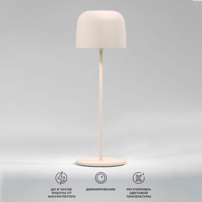 Компактный светодиодный настольный светильник Bitty бежевый IP54 TL70260
