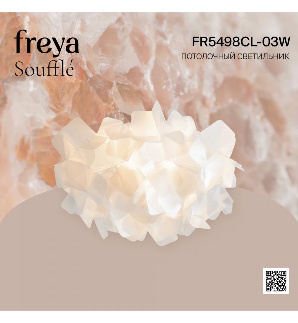Потолочный светильник Freya FR5498CL-03W