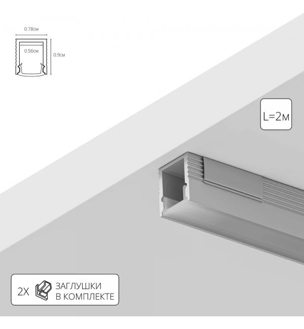 Профиль для ленты Arte Lamp SURFACE A070905S