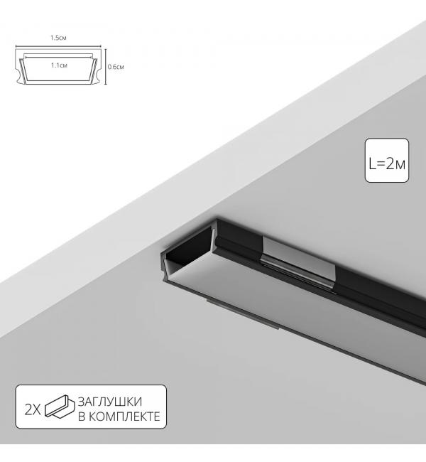 Профиль для ленты Arte Lamp SURFACE A150606S