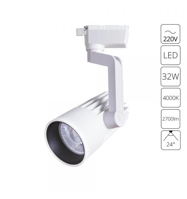 Трековый светильник Arte Lamp WALES A1632PL-1WH