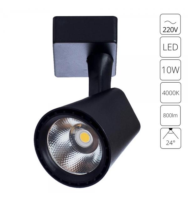 Трековый светильник Arte Lamp AMICO A1810PL-1BK