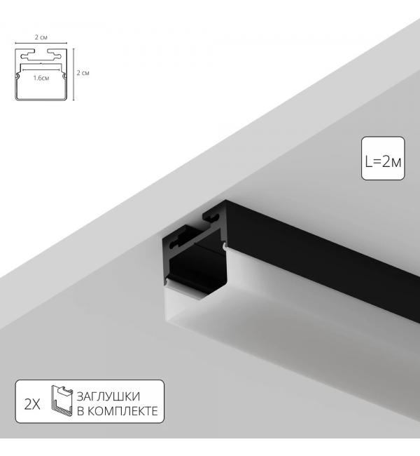 Профиль для ленты Arte Lamp SURFACE A202006S