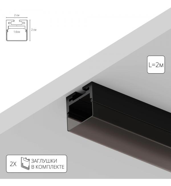 Профиль для лент Arte Lamp SURFACEA202066S