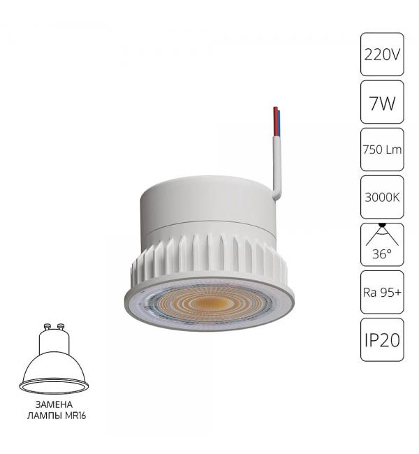 Светодиодный модуль Arte Lamp ORE A22270-3K