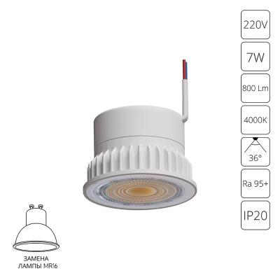 Светодиодный модуль Arte Lamp ORE A22270-4K