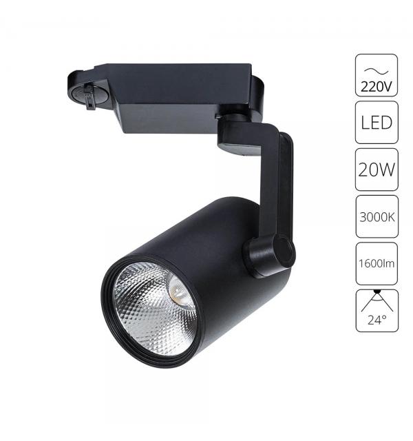 Трековый светильник Arte Lamp TRACCIA A2321PL-1BK