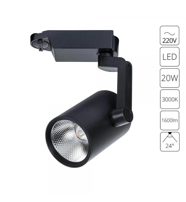 Трековый светильник Arte Lamp TRACCIA A2321PL-1BK