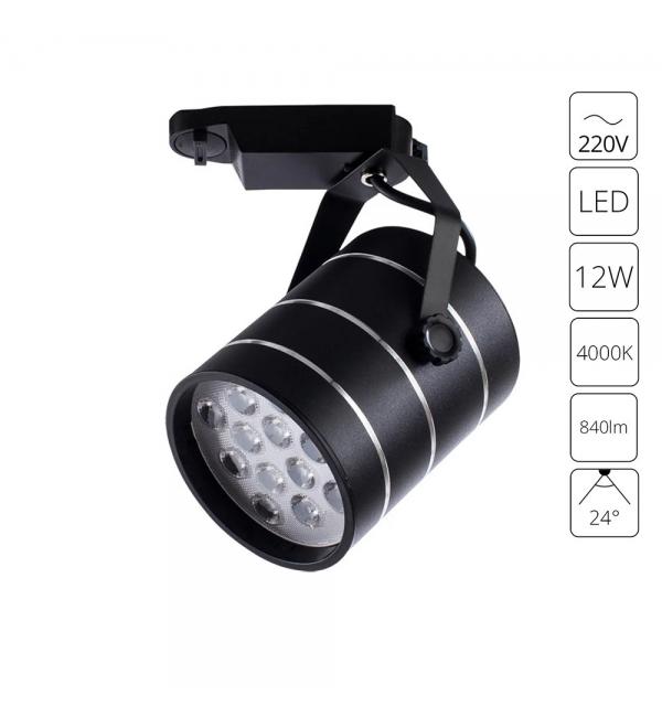 Трековый светильник Arte Lamp CINTO A2712PL-1BK