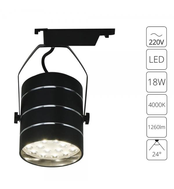 Трековый светильник Arte Lamp CINTO A2718PL-1BK