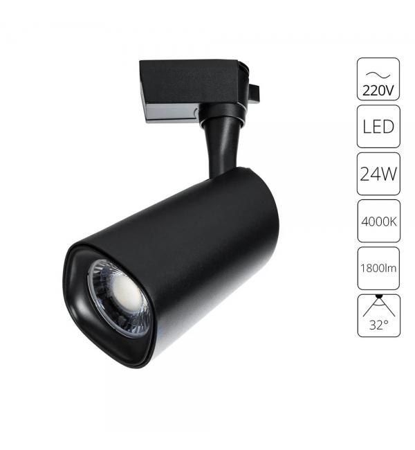 Трековый светильник Arte Lamp BARUT A4563PL-1BK
