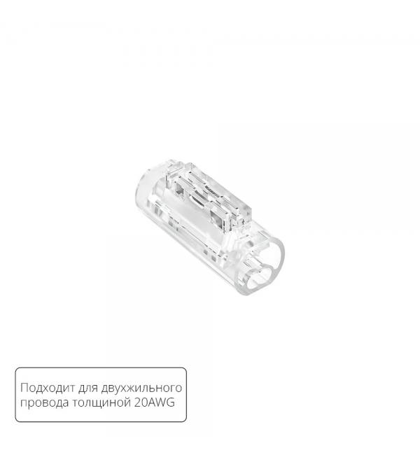 Соединительная клемма для двухжильного провода Arte Lamp STRIP-ACCESSORIES A50-20-2PIN