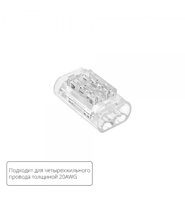 Соединительная клемма для четырехжильного провода Arte Lamp STRIP-ACCESSORIES A50-20-4PIN