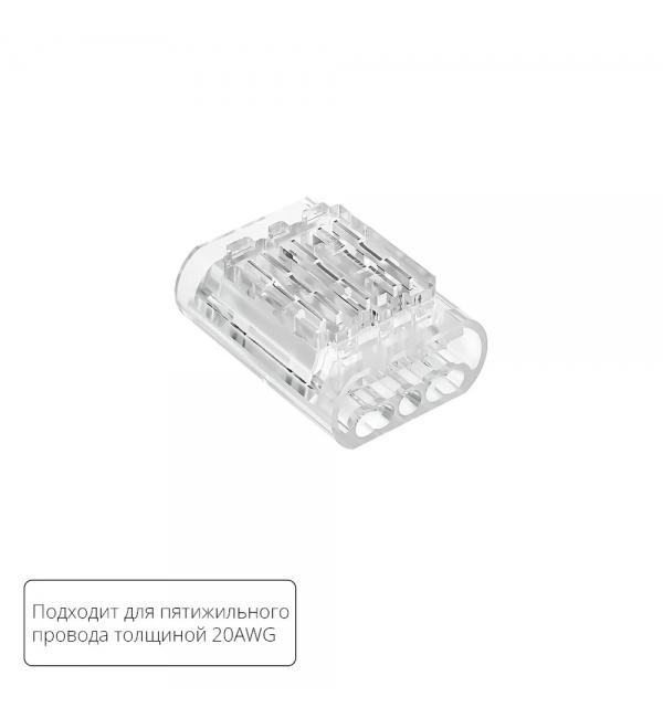 Соединительная клемма для пятижильного провода Arte Lamp STRIP-ACCESSORIES A50-20-5PIN