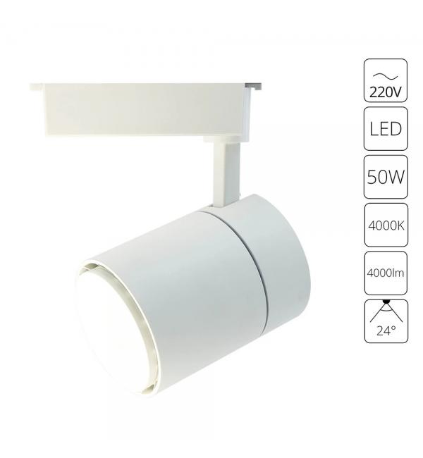 Трековый светильник Arte Lamp ATTENTO A5750PL-1WH