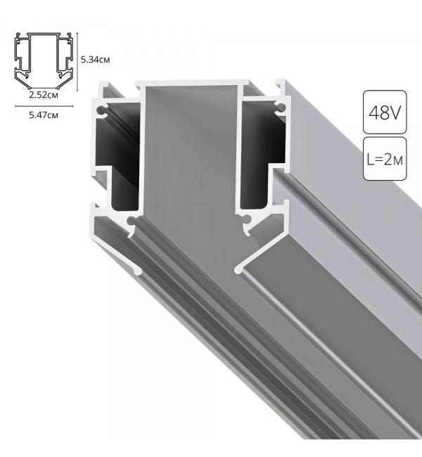 Профиль для накладного магнитного шинопровода Arte Lamp EXPERT-ACCESSORIES A640205