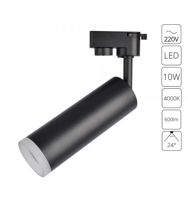Трековый светильник Arte Lamp HUBBLE A6810PL-1BK