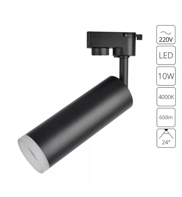 Трековый светильник Arte Lamp HUBBLE A6810PL-1BK
