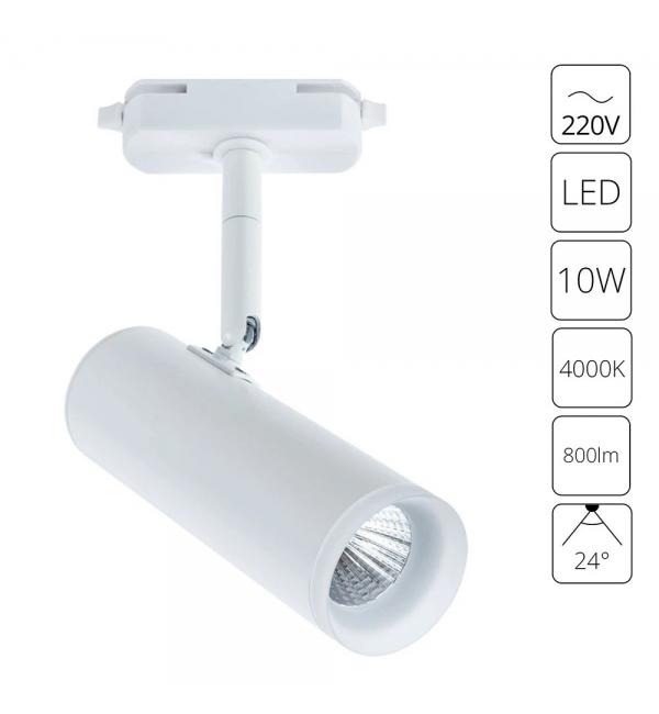 Трековый светильник Arte Lamp HUBBLE A6813PL-1WH