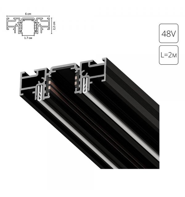 Магнитный шинопровод Arte Lamp OPTIMA-ACCESSORIES A750206