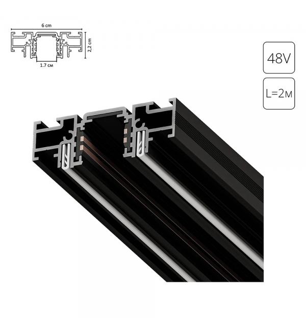 Магнитный шинопровод Arte Lamp OPTIMA-ACCESSORIES A750206