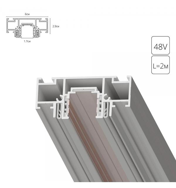 Магнитный шинопровод под натяжной потолок Arte Lamp OPTIMA-ACCESSORIES A752233