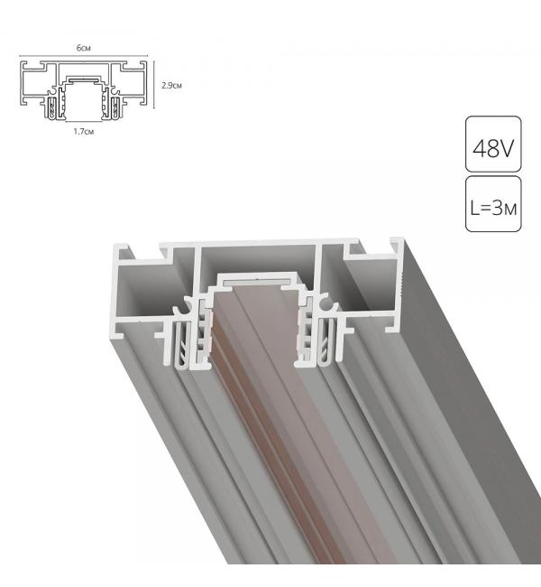 Магнитный шинопровод под натяжной потолок Arte Lamp OPTIMA-ACCESSORIES A753333