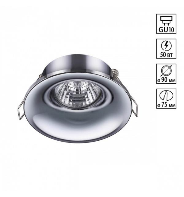 Светильник Novotech METIS 370639