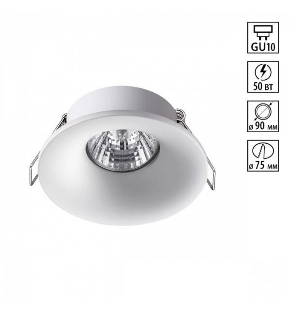 Светильник Novotech METIS 370640