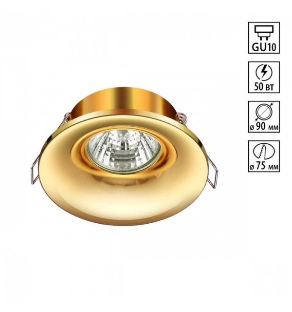 Светильник Novotech METIS 370641