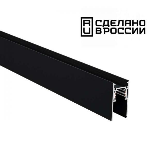 Шинопровод Novotech SHINO 135154