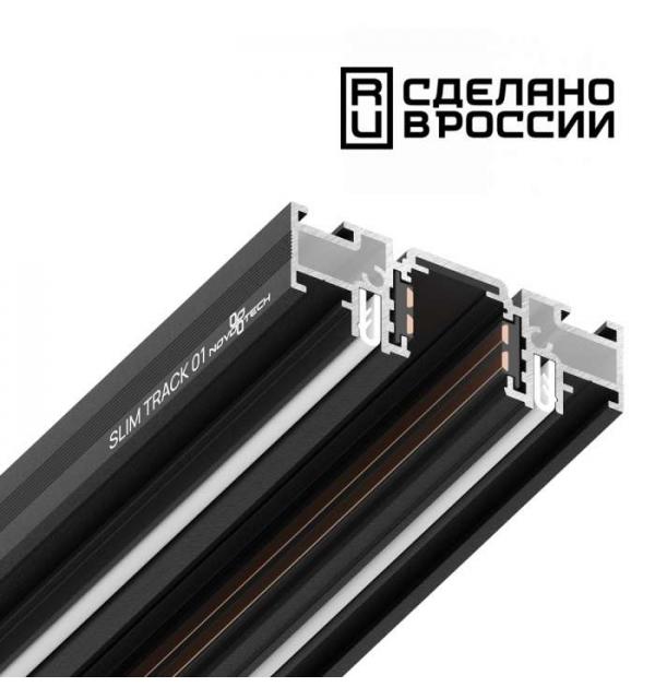 Шинопровод для монтажа Novotech SHINO 135180