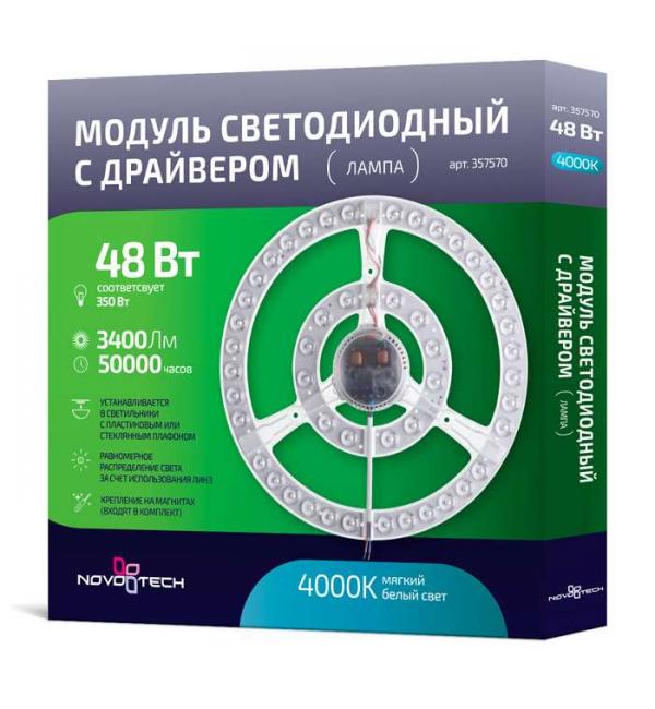 Модуль LED Novotech KLARK 48Вт 357570