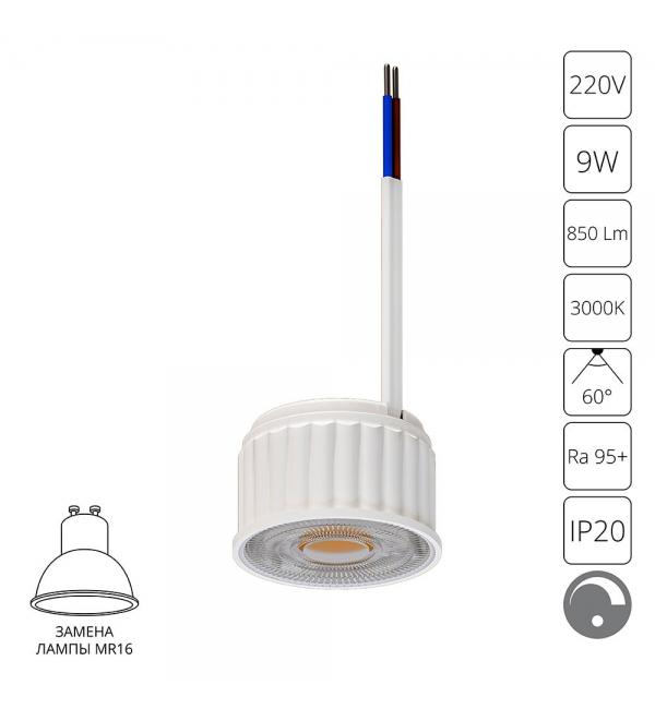 Светодиодный модуль Arte ORE A22191-3K