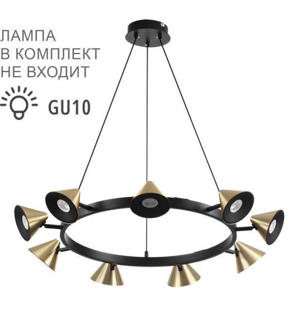 Светильник Lumion COMFI 8233/9