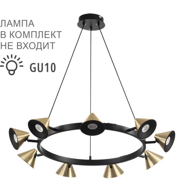 Светильник Lumion COMFI 8233/9