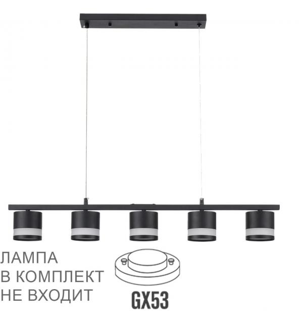 Светильник Lumion COMFI 8240/5
