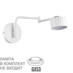 Светильник Lumion COMFI 8241/1W