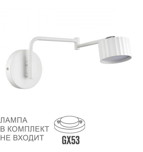 Светильник Lumion COMFI 8241/1W