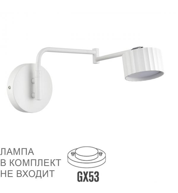 Светильник Lumion COMFI 8241/1W