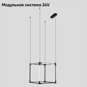 Светильник Crystal Lux Модульная система 24V CLT 039C12 BL 1400/285