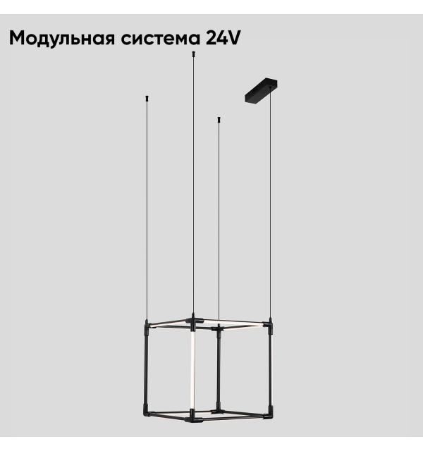 Светильник Crystal Lux Модульная система 24V CLT 039C12 BL 1400/285